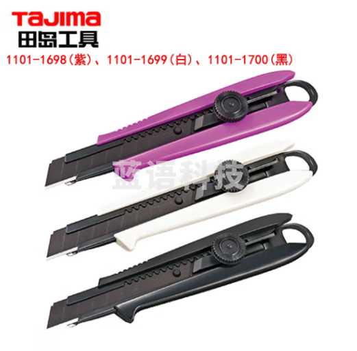田岛（TAJIMA）DRIVER美工刀501白 1101-1699