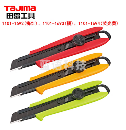 田岛（TAJIMA）DRIVER美工刀501荧光黄 1101-1694