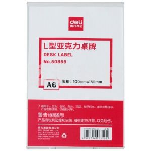 得力 50855 L型亚克力桌牌(透明)