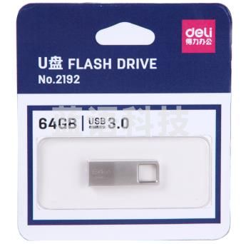 得力（deli）2192 U盘64G(银)