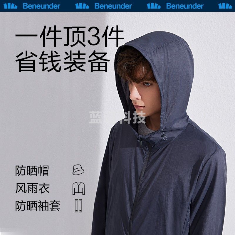 蕉下【周杰伦推荐】防晒衣男夏季户外轻薄透气梭织防紫外线衣外套防风 浅咖灰 XL