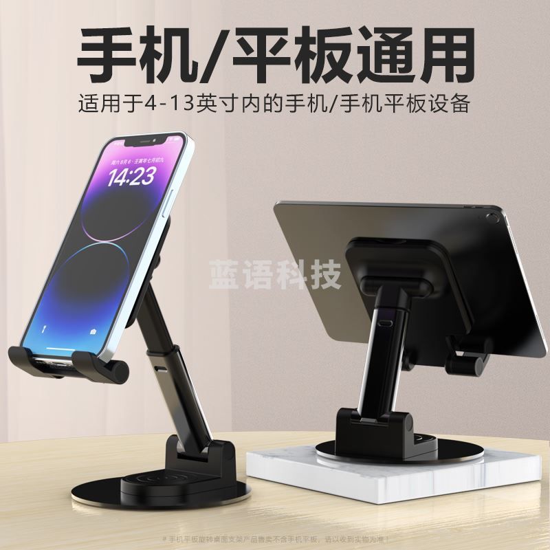 黛悦旋转折叠平板支架手机支架CCT21