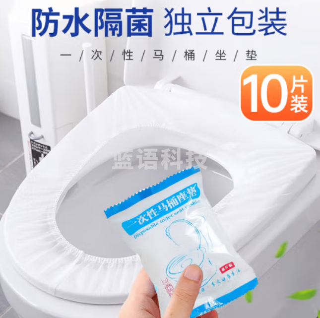 JAJALIN 一次性马桶套 无纺布坐便套马桶垫 10个独立装/包