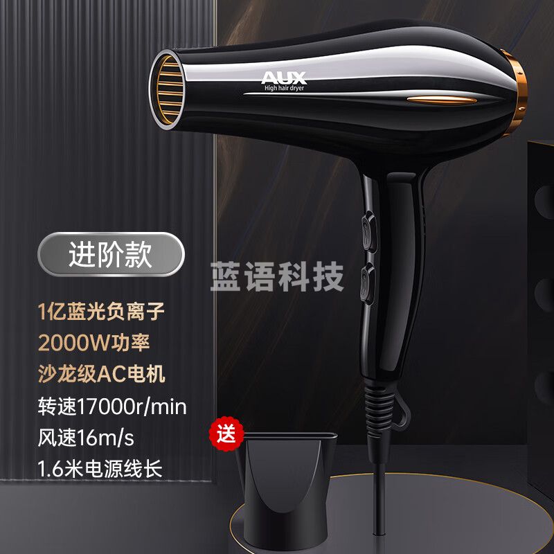 奥克斯（AUX）吹风机家用大功率2000W吹风筒蓝光负离子恒温速干大风力理发店专用吹头发发廊级电风吹AH7612I