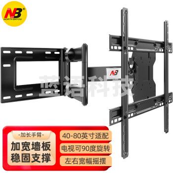NB SP2（40-80英寸）液晶电视挂架电视支架电视机旋转伸缩挂架小米荣耀智慧屏海信50/55/48/65/60/70