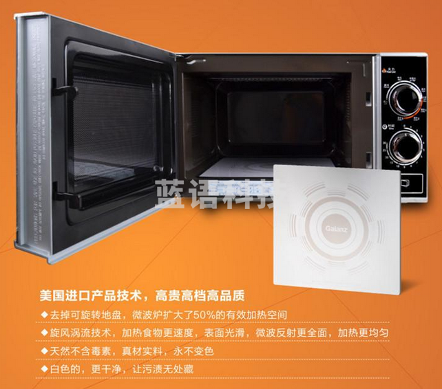 格兰仕G70F20N3P-ZS（W0） 微波炉 20L平板加热 机械旋钮控制 4档火力