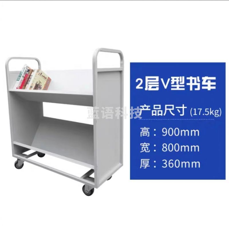 二层 手推车档案室图书馆移动小推车V型书车