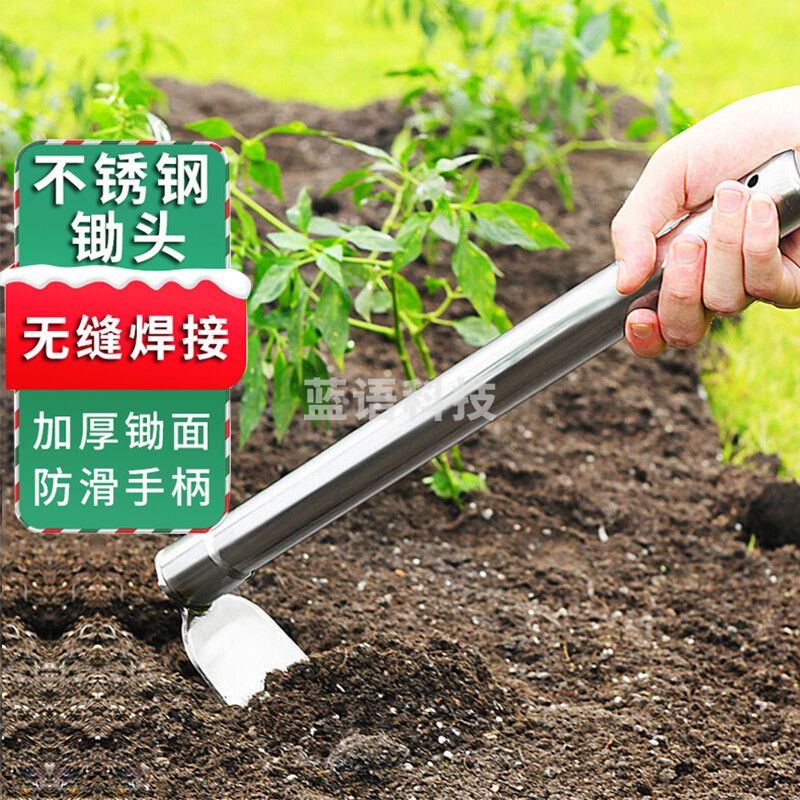 花沃里 不锈钢挖笋锄头农用种花锄头 花园阳台种菜种花刨地铲子挖土锄草 洋镐耙子园林工具