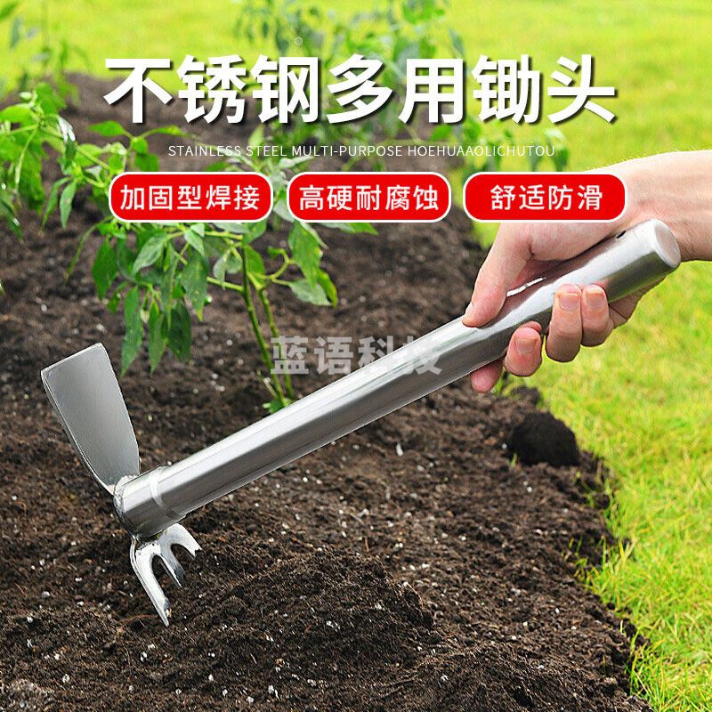 花沃里 不锈钢挖笋锄头农用种花工具 花铲子挖土锄草 洋镐耙子2用锄头 花园阳台园艺天台园林工具