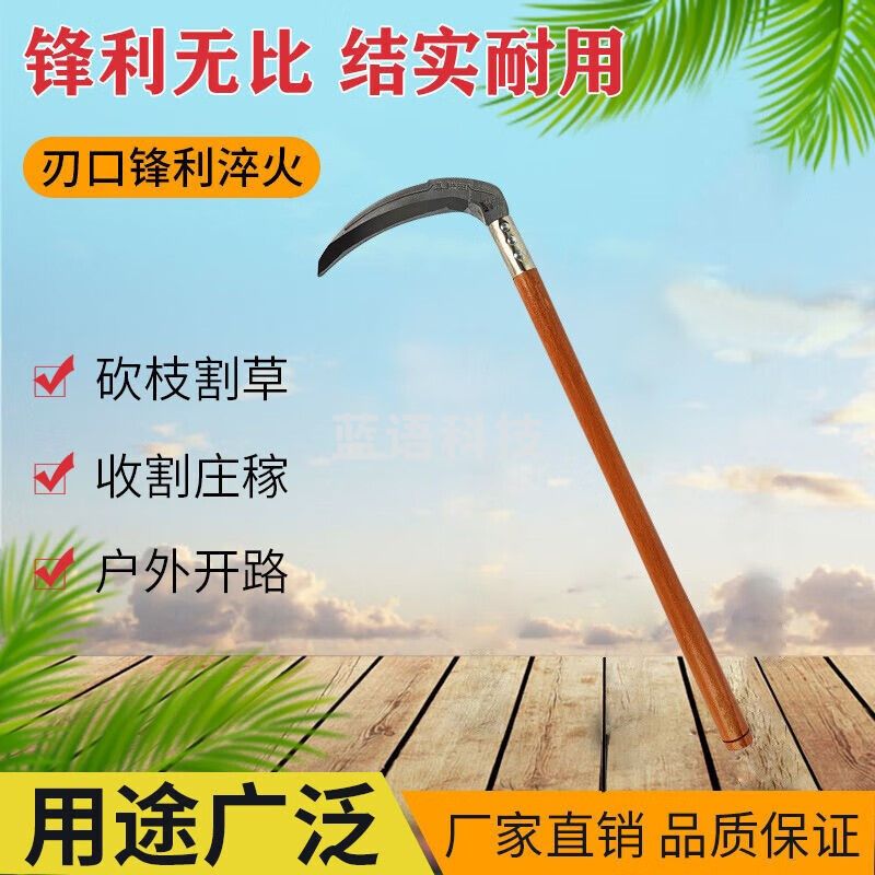 花沃里 割草刀砍树刀砍竹刀砍刀家用砍柴刀 砍柴劈柴刀户外野营免磨农用镰刀配木柄锰钢弯头（木柄镰刀1把）