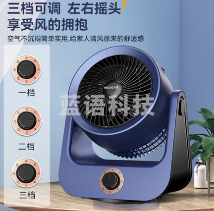 美菱（MELING）空气循环扇家用节能电风扇四季适用低噪轻音风扇卧室客厅家用摇头对流台扇MPF-DA2026