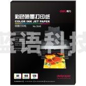 得力 3545 彩色喷墨打印纸 100张/包 128g A4 2包装