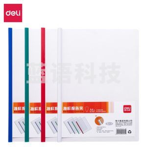 得力 5531 抽杆夹 5只/包（单位：包） 混色