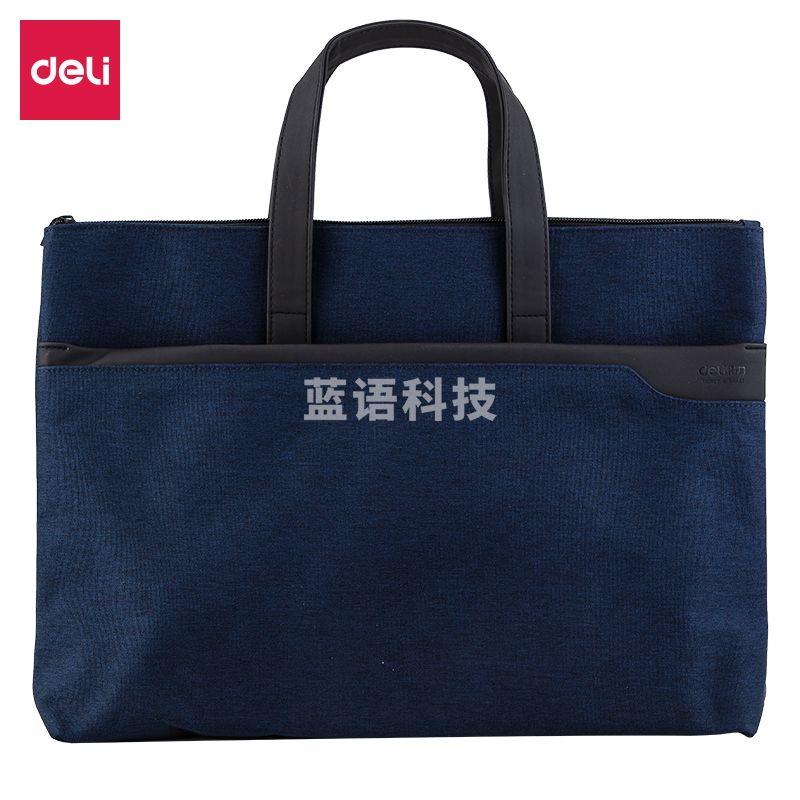 得力63750公文包(蓝)