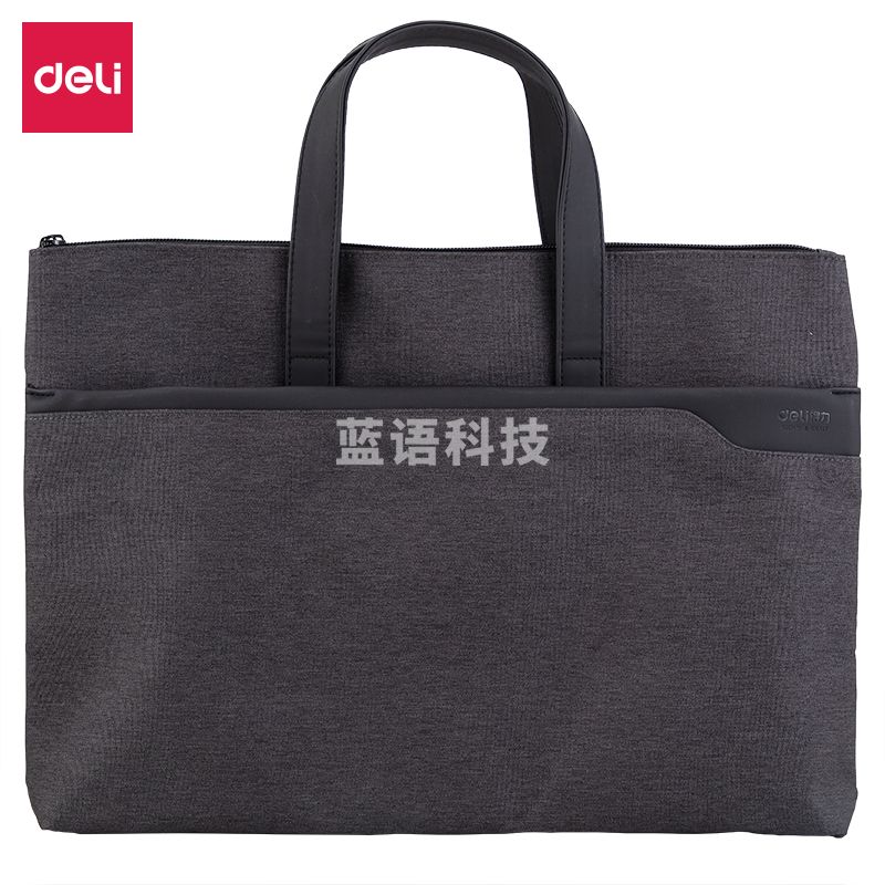 得力63750公文包(深灰)