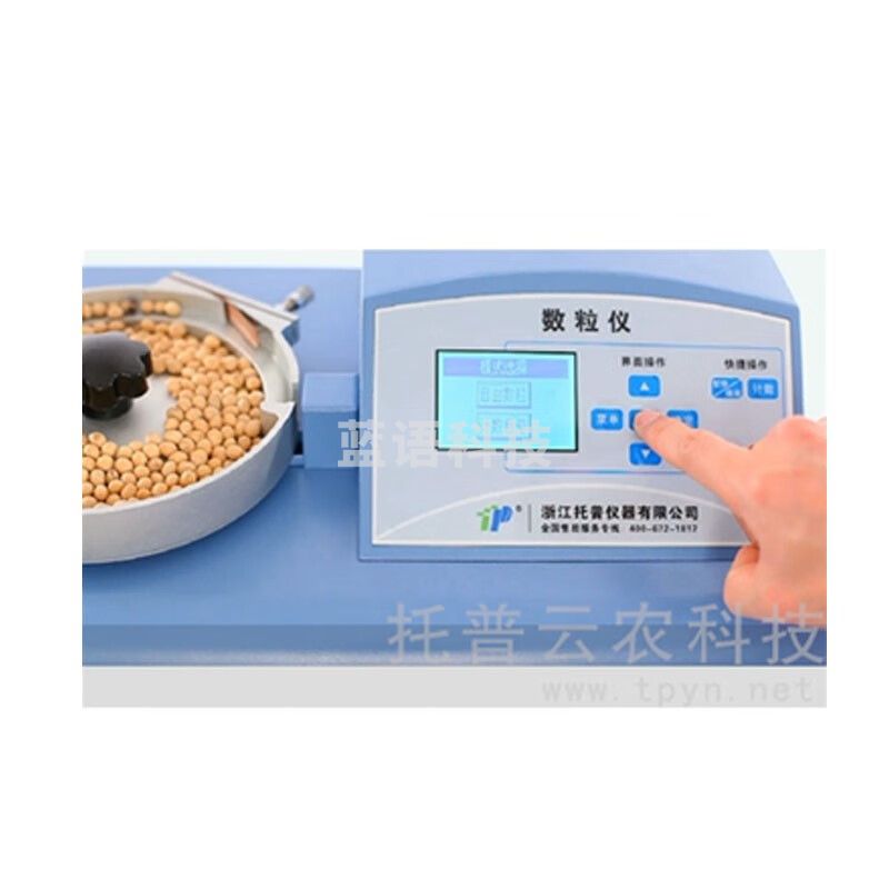 JISENPUER浙江托普云农SLY-E称重型数粒仪 SLY-E