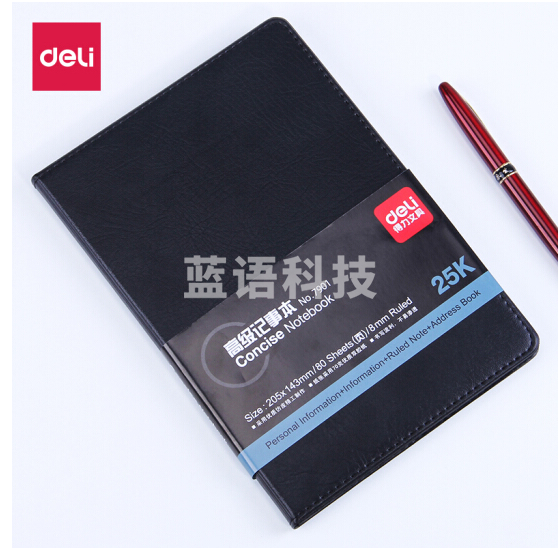 得力7901皮面笔记本(黑)-80页-25K(本)
