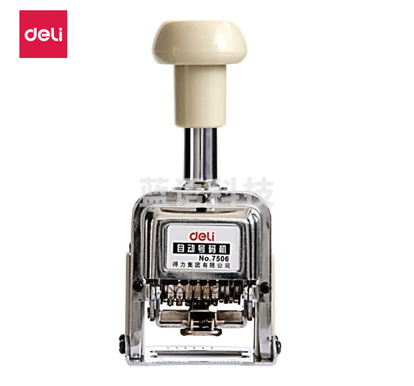 得力（deli）7506 6位财务办公自动号码机 打码机