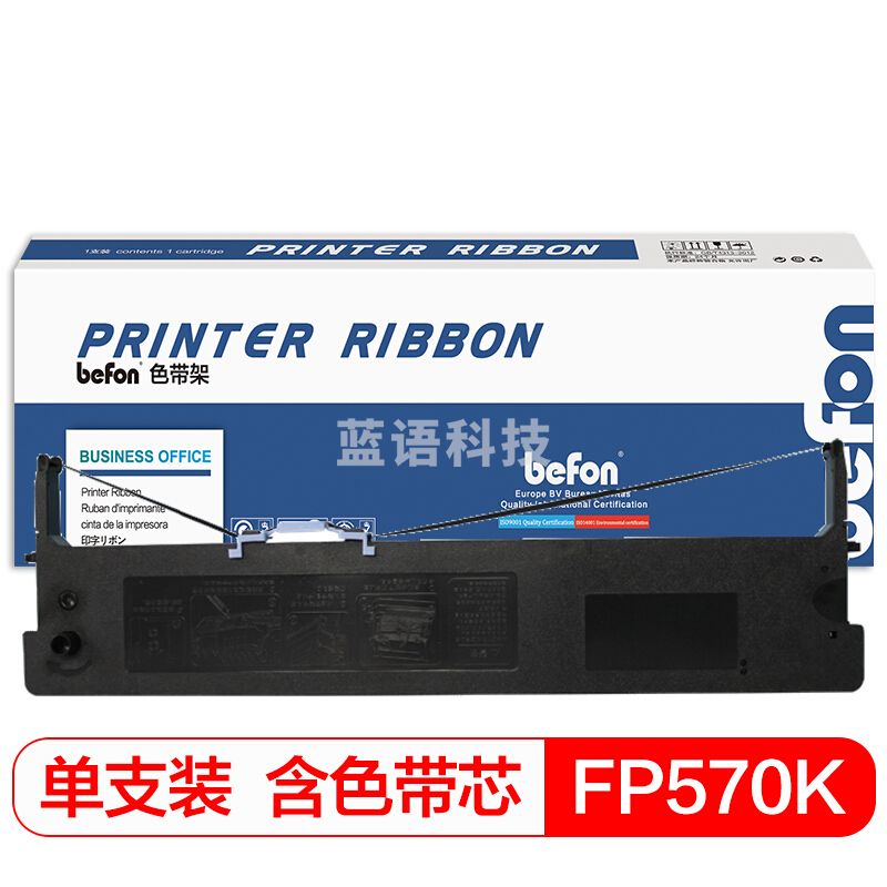 国际 色带架 FP570K 黑色 适用映美 FP570K/570KII/570KIIpro/730K/JMR118打印机 含色带芯