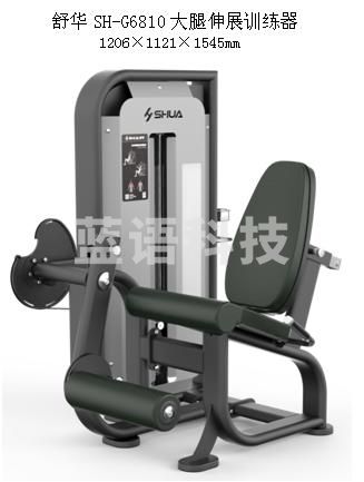 舒华SH-G6810大腿伸展训练器