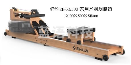 舒华SH-R5100家用水阻划船器
