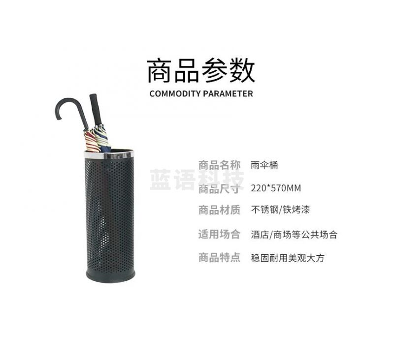雨伞收纳桶 酒店办公室不锈钢雨伞桶 黑色烤漆桶身 220*570mm