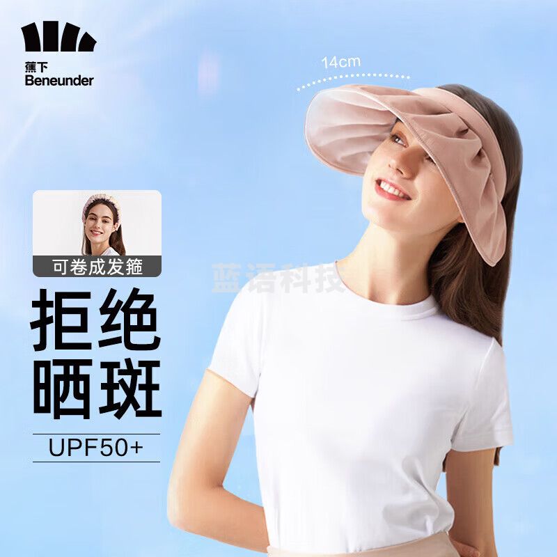蕉下【周杰伦推荐】防晒帽女遮阳帽空顶太阳帽子防紫外线浅灰褐