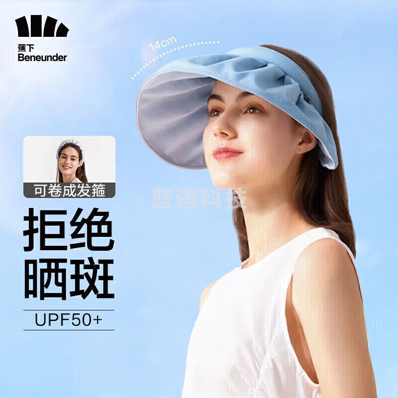 蕉下【周杰伦推荐】防晒帽女遮阳帽空顶太阳帽子防紫外线布鲁蓝