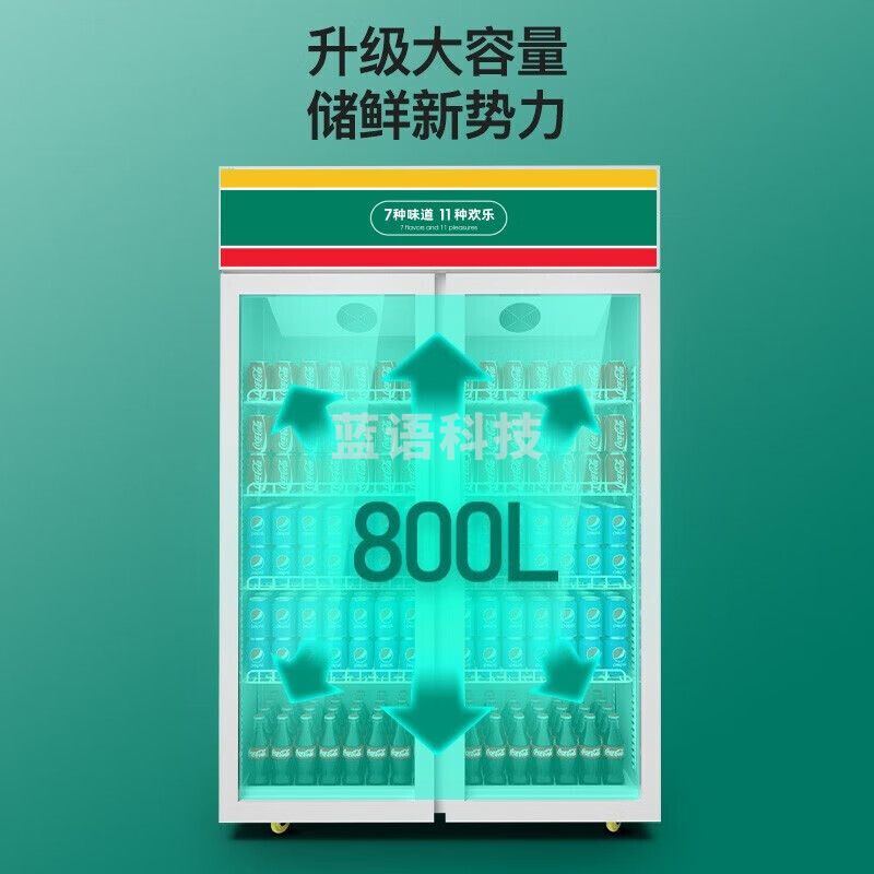 猛世商用展示柜冷藏柜便利店超市玻璃门保鲜柜陈列柜大容量饮料啤酒柜双门上机组直冷 MS-G800