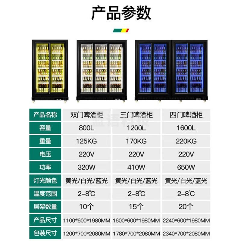 猛世推拉门啤酒柜商用展示柜酒吧超市便利店风冷无霜保鲜四门饮料柜冰箱MS-TLSI1400