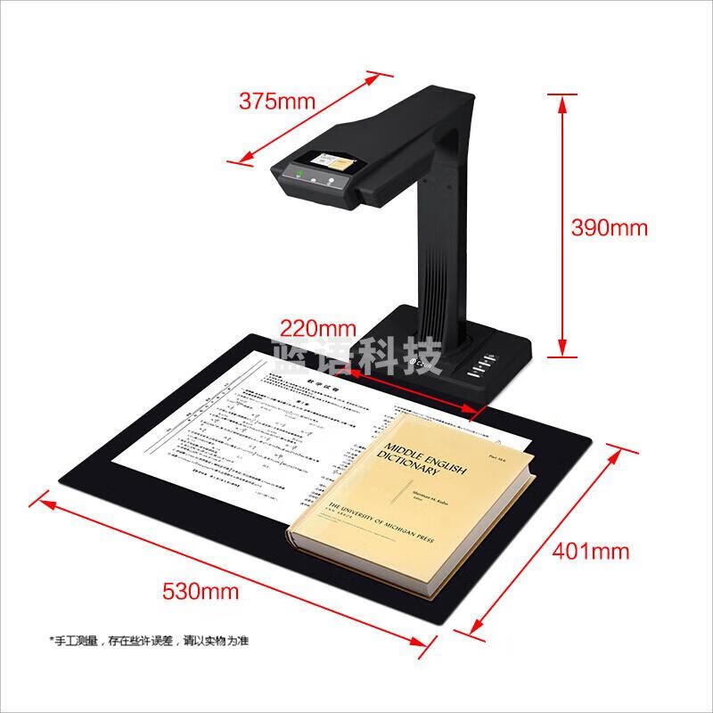 成者（CZUR）ET18Plus 高拍仪智能扫描仪免拆成册书籍/档案/古籍扫描2000万像素A3幅面定焦