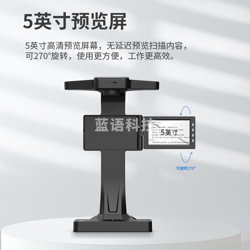 点易拍X5300高拍仪 2800万高清扫描仪 A3幅面 成册书籍扫描 曲面展平 脱机扫描 档案文献古书高速扫描仪