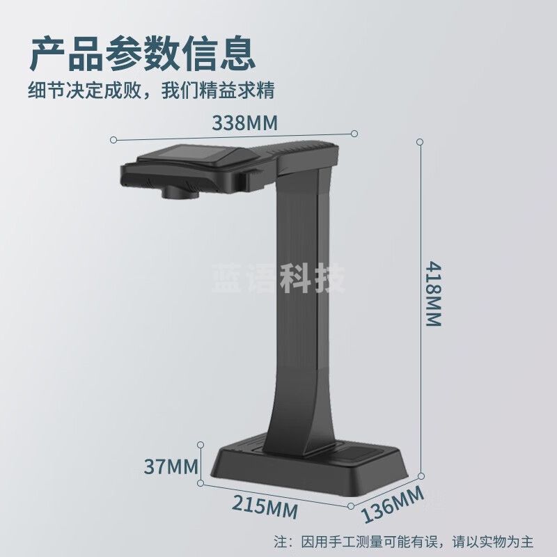 点易拍X5100高拍仪2400万高清像素A3A4幅面免拆书籍曲面展平资料文件票据高速扫描仪