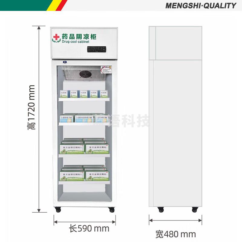 猛世药品展示柜药房药物保温柜风冷单门下机组铝合金门380L冷藏药品阴凉柜MS-L380L