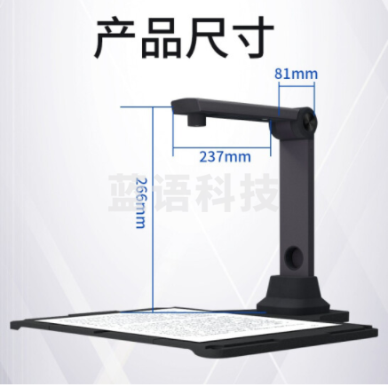 良田S1262 高拍仪 高清秒拍1200万像素 A4幅面 1200万像素 快速定焦 1秒成像