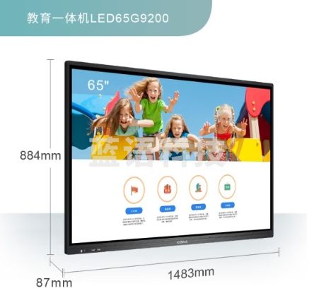 康佳（KONKA）65英寸多媒体教学触摸一体机智能触控电子白板教育会议触屏电视【商用显示】 LED65G9200