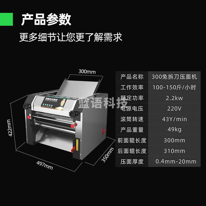 猛世电动面条机商用全自动压面机可调节多功能擀面机饺子皮免拆刀压面条机铜芯电机款 YTD-300