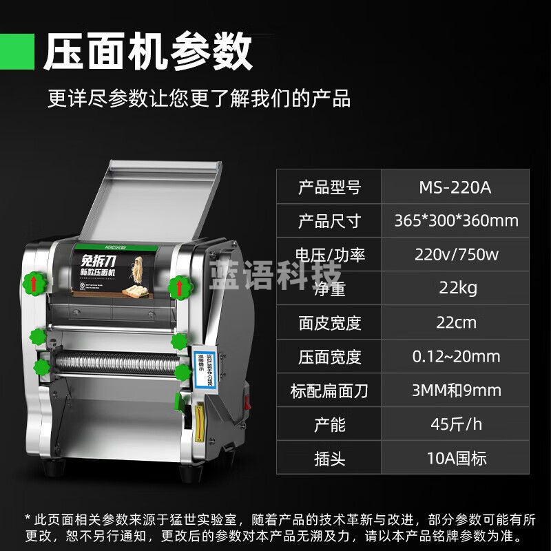 猛世电动面条机商用全自动压面机可调节多功能擀面机饺子皮免拆刀压面条机MS-220A