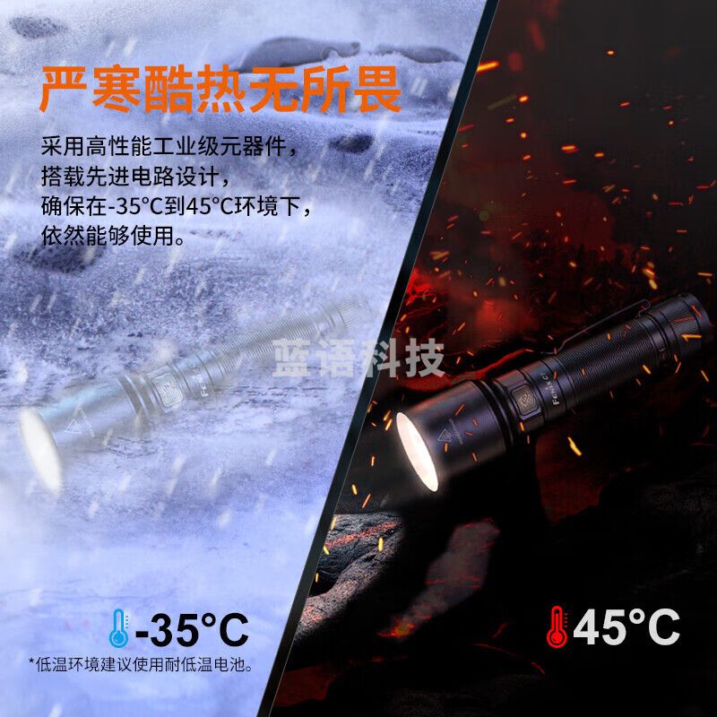 FENIX菲尼克斯强光手电筒C7强光远射户外家用照明应急手电筒防水手电