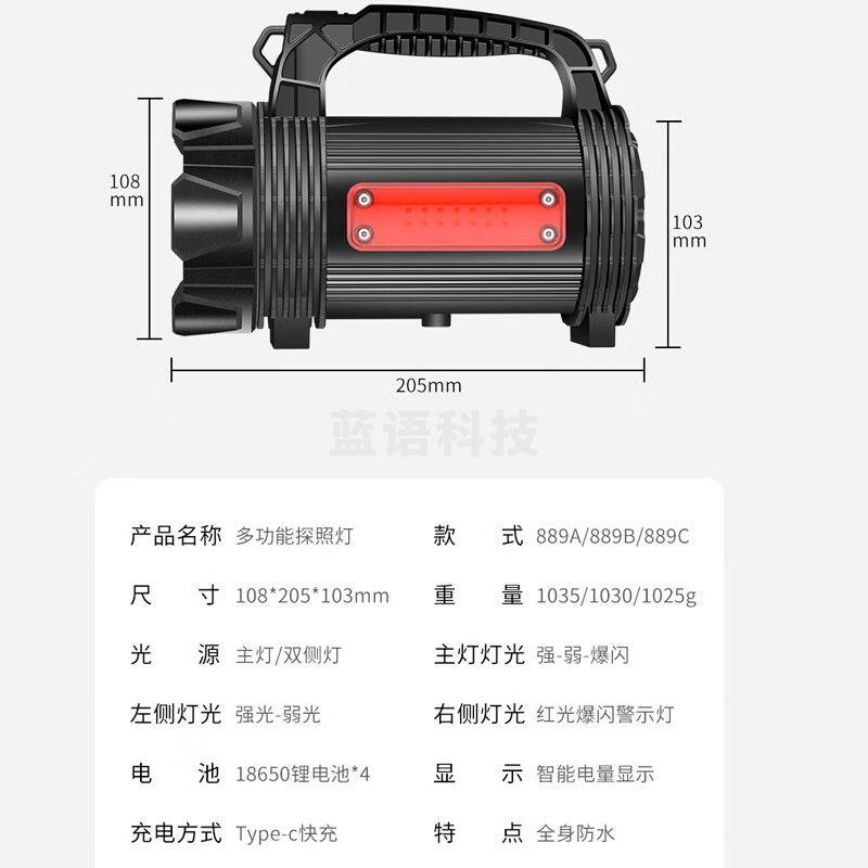 探路蜂EWPLIRE WASP防爆手电筒强光探照灯手提多功能充电户外超亮大功率 889B单侧灯款 有防爆证