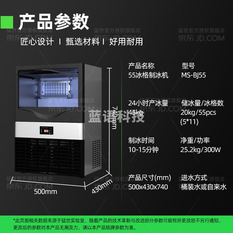 猛世制冰机商用奶茶店设备小型咖啡店方冰大型造冰机大容量冰块机MS-BJ55  55冰格