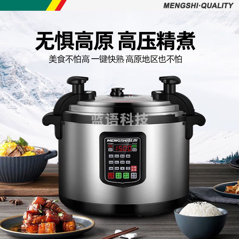 猛世商用电压力锅60L大容量酒店饭店卤肉煲汤煲粥锅多功能用途电炖锅100-120人CY600-500 企业采购