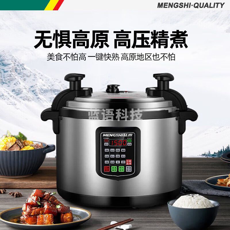 猛世商用电压力锅40L大容量酒店饭店卤肉煲汤煲粥锅多功能用途电炖锅50-80人适用CY400-500 企业采购