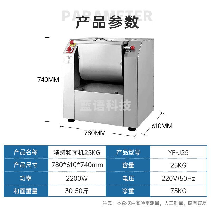 碧野（BIYE）和面机商用 大型揉面机不锈钢全自动揉面机搅面机搅拌机馒头包子机活面机【25KG/304款】YF-J25 220V