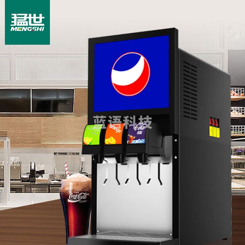 猛世可乐机商用大容量冷饮机汉堡店自助餐店现调三阀自助碳酸饮料机218A3S 企业采购