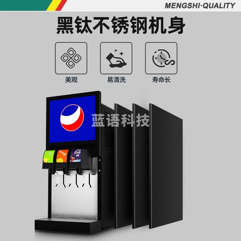 猛世可乐机商用大容量冷饮机汉堡店自助餐店现调三阀自助碳酸饮料分杯机218Z3S 企业采购