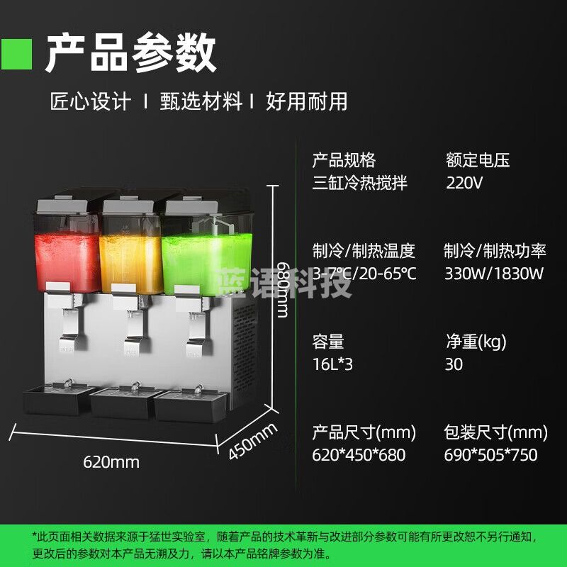 猛世饮料机商用冷饮机多功能自助热饮奶茶咖啡果汁机 三缸双温搅拌【冷/热】  DN338