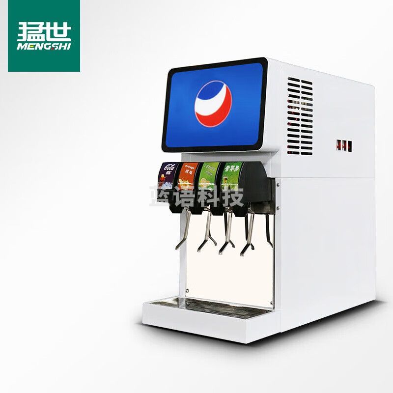 猛世可乐机商用大容量冷饮机汉堡店自助餐店现调四阀自助碳酸饮料机218B4S 企业采购