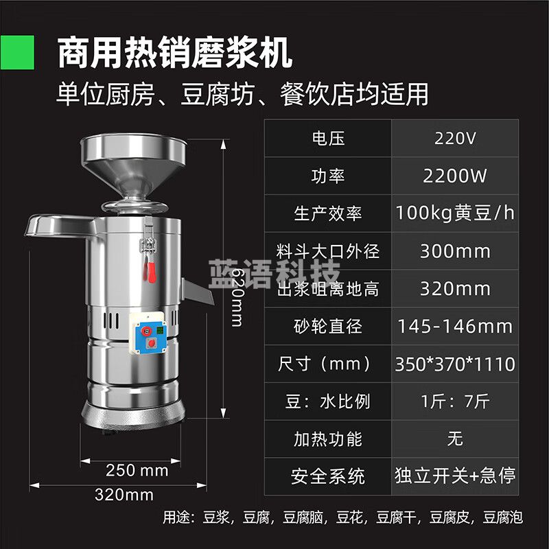 猛世商用豆浆机早餐店用全自动磨浆机豆腐机磨米浆机大型免过滤豆腐脑机渣浆分离现磨MS-155加配版