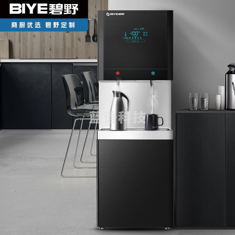 碧野（BIYE）商用饮水机 RO反渗透超过滤单位办公室一体机大型直饮机水机净水器【供50-230人+RO反渗透】90D